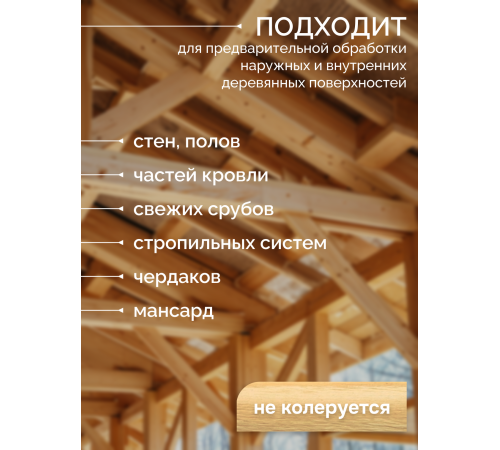 Заказать АНТИСЕПТИК «СИГМА-ГРУНТ БИО+» до -10C в Волжском, Волгоградская область