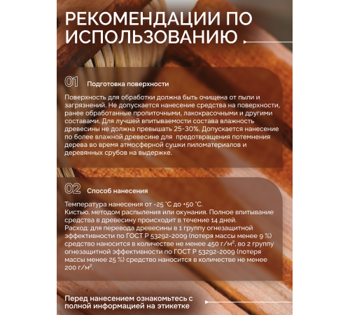 Приобрести Огнебиозащитный состав для дерева «СИГМА-Д» в Волжском, Волгоградская область