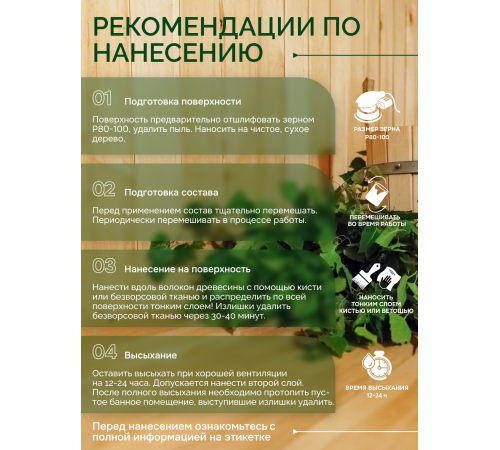 Заказать МАСЛО-ВОСК “СИГМА-ЭКО” в Волжском, Волгоградская область
