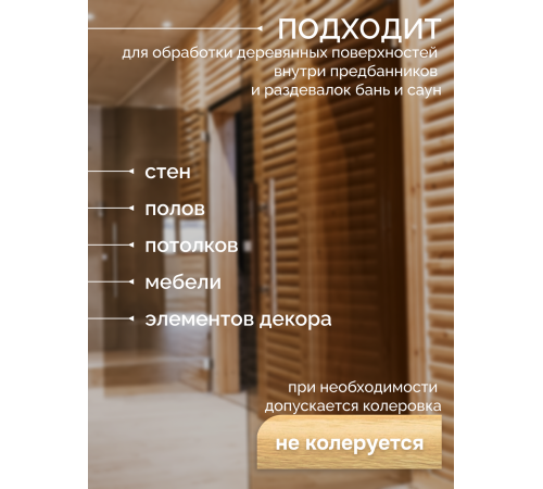 Заказать МАСЛО-ВОСК “СИГМА-ЭКО” в Волжском, Волгоградская область
