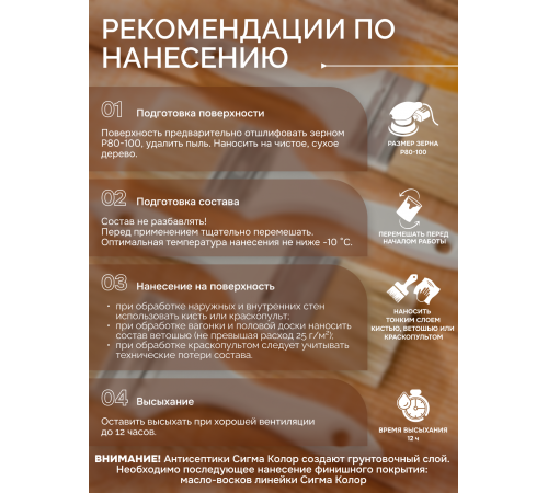 Приобрести АНТИСЕПТИК «СИГМА-ГРУНТ ОСНОВА» в Волжском, Волгоградская область