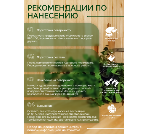 Заказать МАСЛО-ВОСК “СИГМА-АКВА ПАР” в Волжском, Волгоградская область