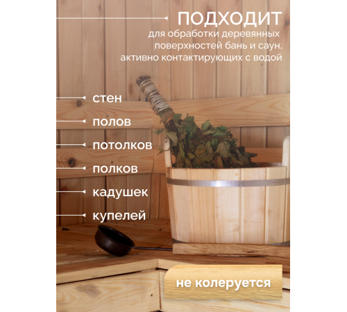 Заказать МАСЛО-ВОСК “СИГМА-АКВА ПАР” в Волжском, Волгоградская область