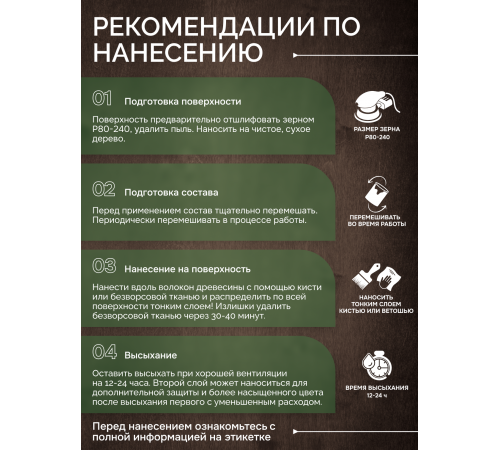 Приобрести МАСЛО С ТВЕРДЫМ ВОСКОМ «СИГМА-ДЕКОР ПРЕМИУМ» в Волжском, Волгоградская область