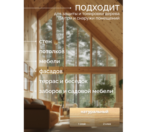 Приобрести МАСЛО С ТВЕРДЫМ ВОСКОМ «СИГМА-ДЕКОР ПРЕМИУМ» в Волжском, Волгоградская область