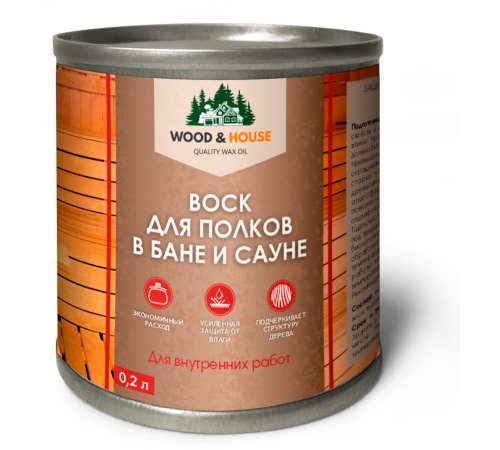 Приобрести ВОСК ДЛЯ ПОЛКОВ В БАНЕ И САУНЕ WOOD & HOUSE в Волжском, Волгоградская область