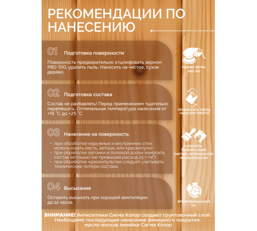 Приобрести АНТИСЕПТИК «СИГМА-ГРУНТ БИО» в Волжском, Волгоградская область