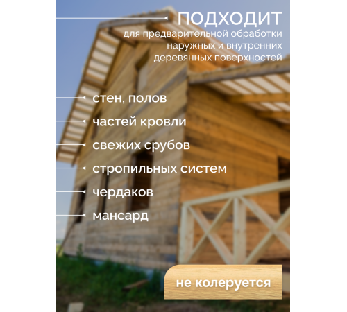 Приобрести АНТИСЕПТИК «СИГМА-ГРУНТ БИО» в Волжском, Волгоградская область