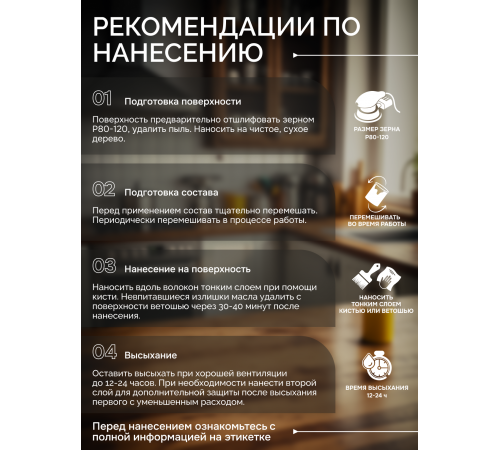 Купить МАСЛО-ВОСК ДЛЯ СТОЛЕШНИЦ в Волжском, Волгоградская область