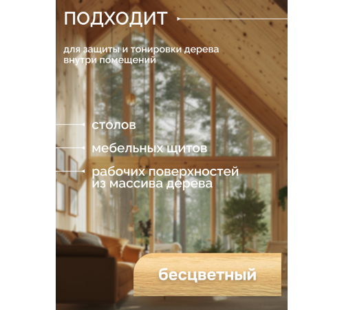 Купить МАСЛО-ВОСК ДЛЯ СТОЛЕШНИЦ в Волжском, Волгоградская область
