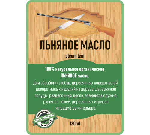 Купить ЛЬНЯНОЕ МАСЛО LICCOIL 120 мл в Волжском, Волгоградская область