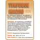 Приобрести ТУНГОВОЕ МАСЛО LICCOIL в Волжском, Волгоградская область