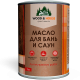 Приобрести МАСЛО ДЛЯ БАНЬ И САУН WOOD & HOUSE в Волжском, Волгоградская область