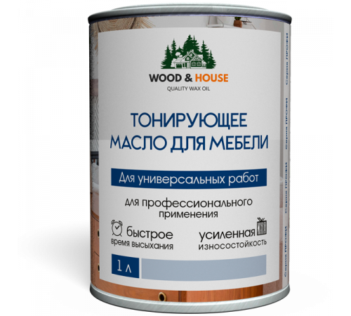 Приобрести ТОНИРУЮЩЕЕ МАСЛО ДЛЯ МЕБЕЛИ WOOD & HOUSE Серия ПРОФИ в Волжском, Волгоградская область