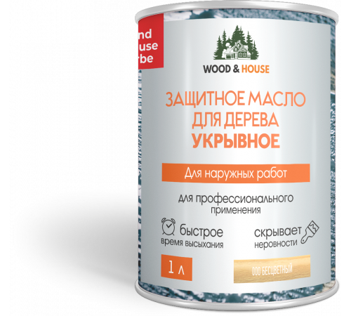 Заказать Защитное масло для дерева УКРЫВНОЕ WOOD & HOUSE Серия ПРОФИ в Волжском, Волгоградская область