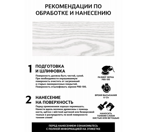 Заказать Универсальное масло СУПЕРБЕЛОЕ WOOD&HOUSE Серия ПРОФИ в Волжском, Волгоградская область
