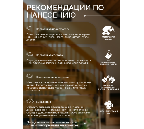 Купить МАСЛО С ТВЁРДЫМ ВОСКОМ «СИГМА-ЭКСТРА» в Волжском, Волгоградская область