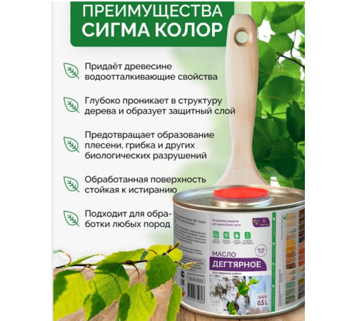 Купить ДЕГТЯРНОЕ МАСЛО в Волжском, Волгоградская область