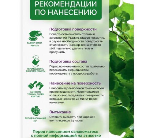 Купить ДЕГТЯРНОЕ МАСЛО в Волжском, Волгоградская область