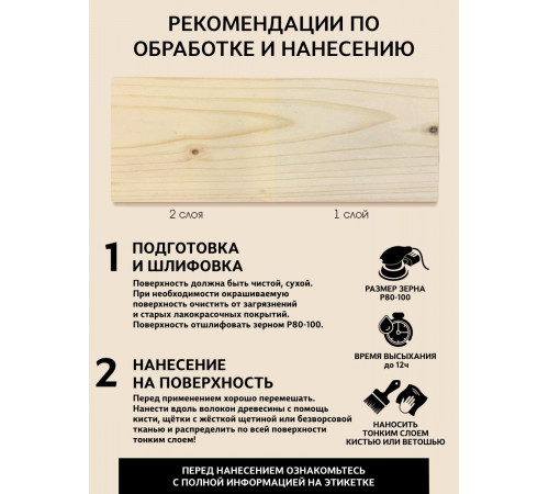 Заказать ГРУНТОВОЧНЫЙ АНТИСЕПТИК WOOD & HOUSE в Волжском, Волгоградская область