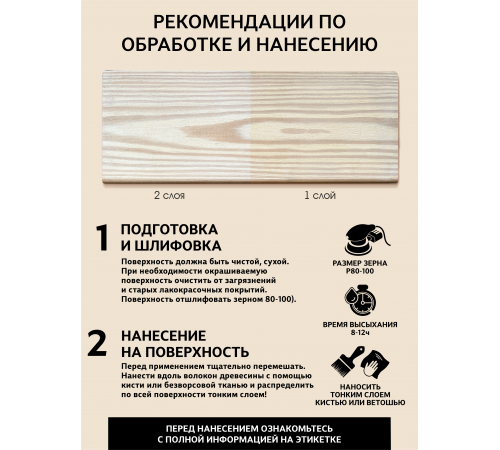Купить ТВЁРДЫЙ ВОСК-МАСТИКА ДЛЯ ПОЛА И ЛЕСТНИЦ WOOD & HOUSE в Волжском, Волгоградская область