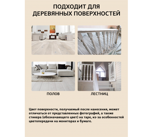 Купить ТВЁРДЫЙ ВОСК-МАСТИКА ДЛЯ ПОЛА И ЛЕСТНИЦ WOOD & HOUSE в Волжском, Волгоградская область