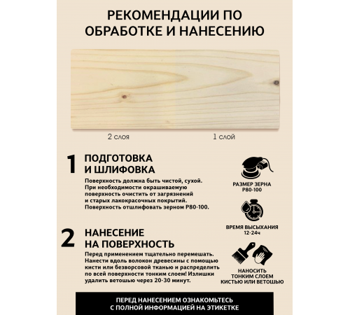 Заказать ТВЁРДЫЙ ВОСК ДЛЯ МЕБЕЛИ И СТОЛЕШНИЦ WOOD & HOUSE в Волжском, Волгоградская область