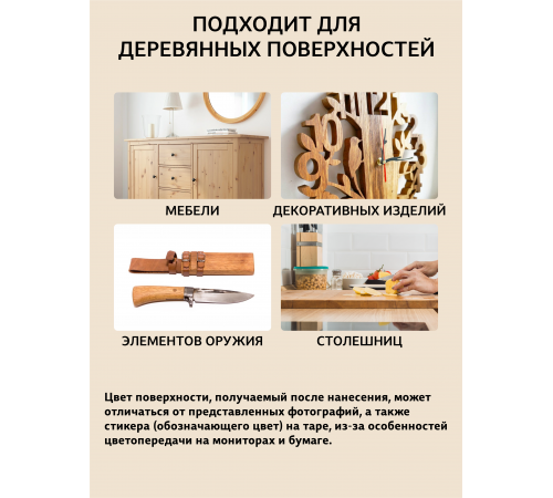 Заказать ТВЁРДЫЙ ВОСК ДЛЯ МЕБЕЛИ И СТОЛЕШНИЦ WOOD & HOUSE в Волжском, Волгоградская область