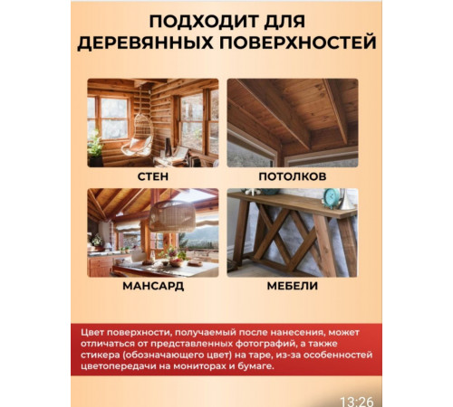 Приобрести ЦВЕТНОЕ УНИВЕРСАЛЬНОЕ МАСЛО WOOD & HOUSE Серия ПРОФИ в Волжском, Волгоградская область