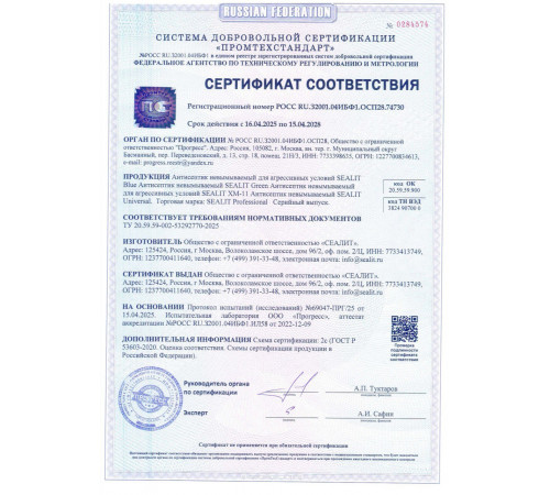 Заказать ГЕРМЕТИК - Sealit Wood Elastic для работы с деревянными материалами 600 мл в Волжском, Волгоградская область