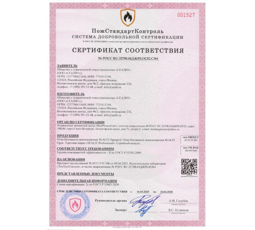 Купить ГЕРМЕТИК - Sealit Wood Elastic для работы с деревянными материалами 10 л в Волжском, Волгоградская область
