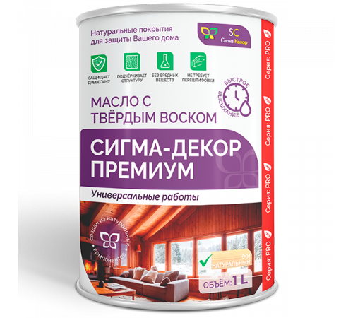 Приобрести МАСЛО С ТВЕРДЫМ ВОСКОМ «СИГМА-ДЕКОР ПРЕМИУМ» в Волжском, Волгоградская область