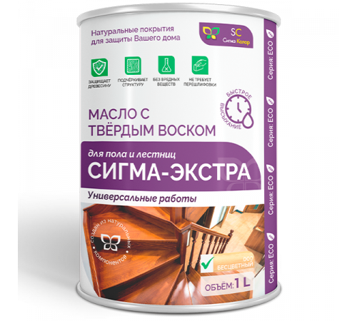 Купить МАСЛО С ТВЁРДЫМ ВОСКОМ «СИГМА-ЭКСТРА» в Волжском, Волгоградская область