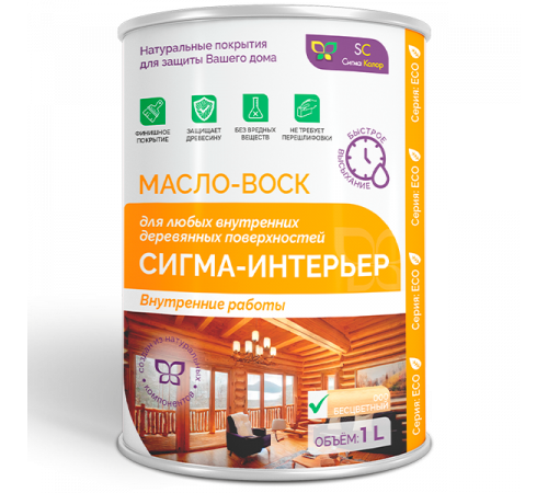 Заказать МАСЛО-ВОСК “СИГМА-ИНТЕРЬЕР” в Волжском, Волгоградская область