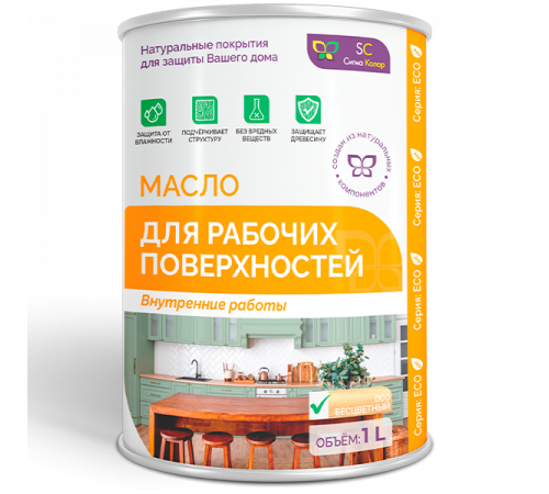 Заказать МАСЛО ДЛЯ РАБОЧИХ ПОВЕРХНОСТЕЙ в Волжском, Волгоградская область