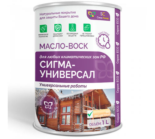 Приобрести МАСЛО-ВОСК «СИГМА-УНИВЕРСАЛ» в Волжском, Волгоградская область